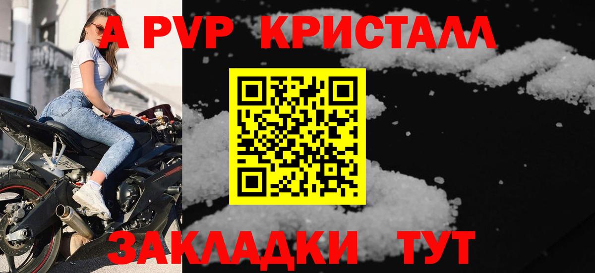 A-PVP VHQ  Вход с VPN  Усть-Илимск  Alpha-PVP СК КРИС  что такое   Alfa_PVP СК КРИС 