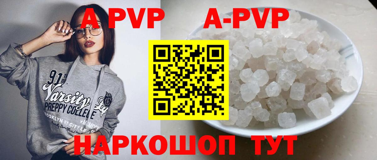 Alfa_PVP Crystall Усть-Илимск