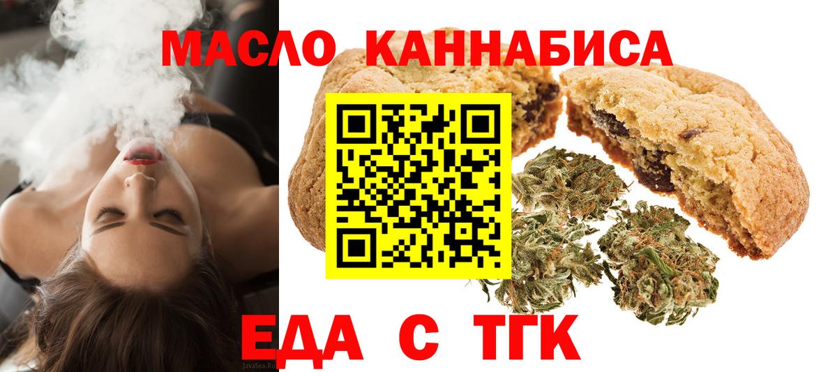 Печенье с ТГК конопля  Вход с VPN  Усть-Илимск 