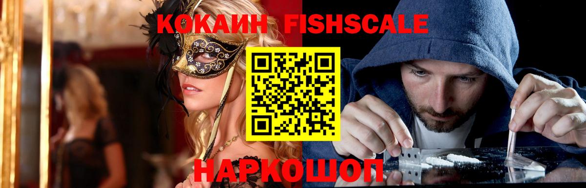КОКАИН Колумбийский  Вход с VPN  Cocaine 97%  Усть-Илимск 