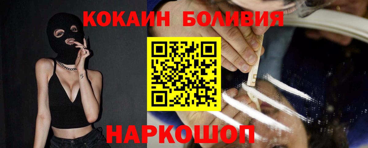 КОКАИН Боливия Усть-Илимск