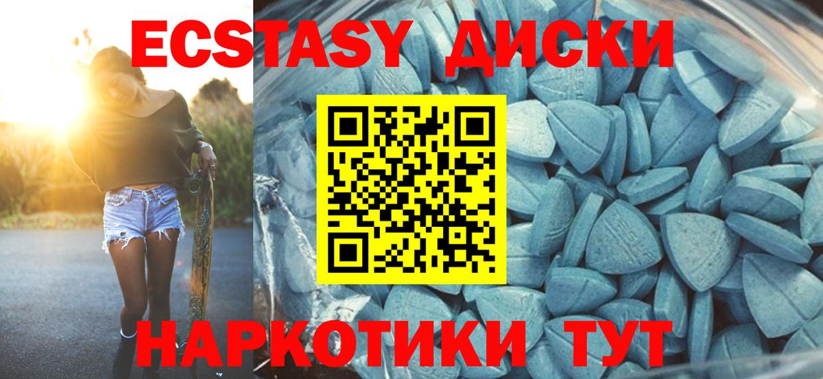 Экстази 280 MDMA  ЭКСТАЗИ  Вход с VPN  Усть-Илимск  Экстази TESLA 