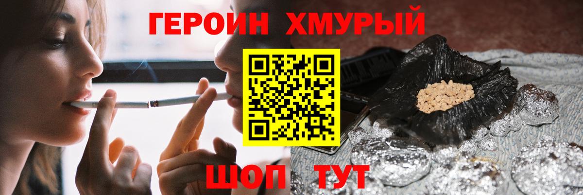 Усть-Илимск  ГЕРОИН Heroin  Вход с VPN 