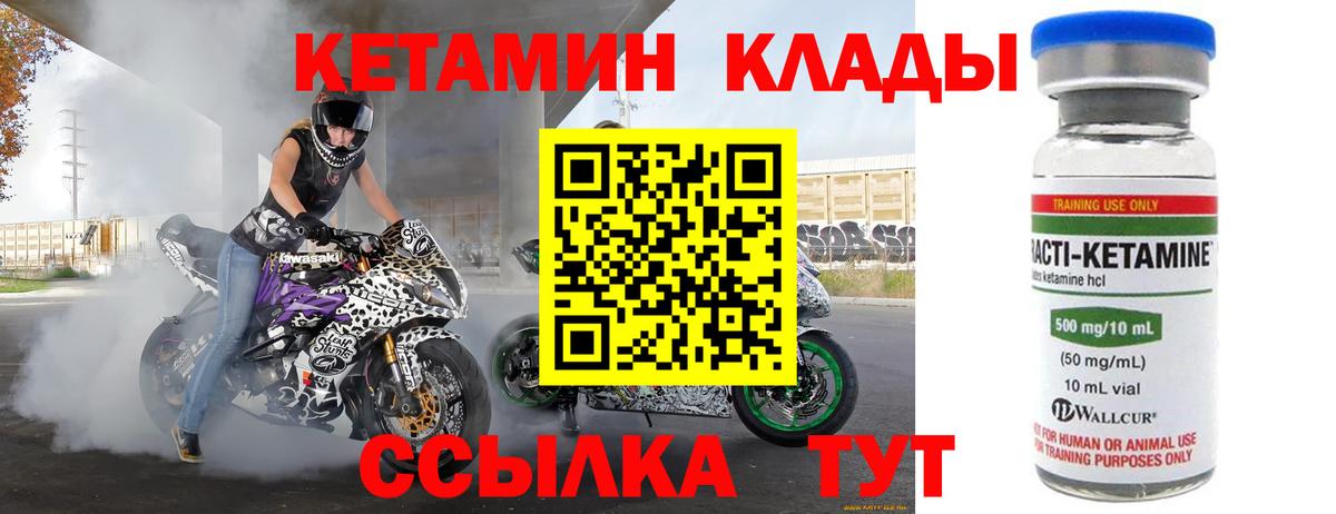 Усть-Илимск  КЕТАМИН ketamine  Вход с VPN  КЕТАМИН ketamine 
