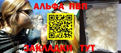 альфа пвп VHQ Лесосибирск
