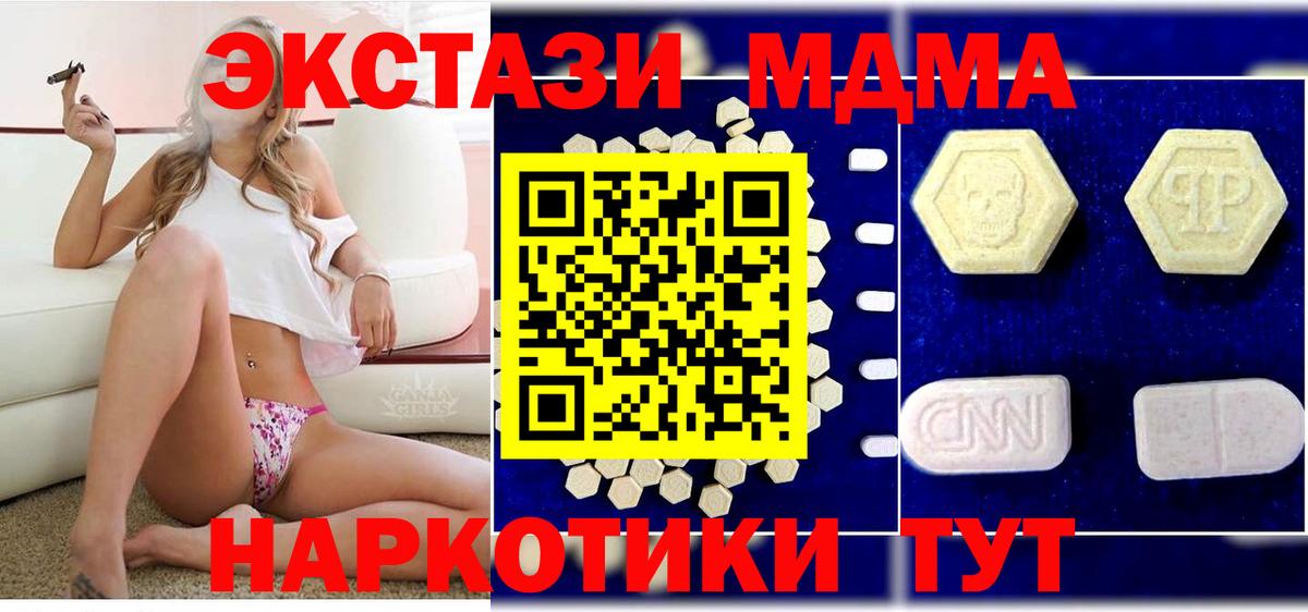 MDMA молли Усть-Илимск
