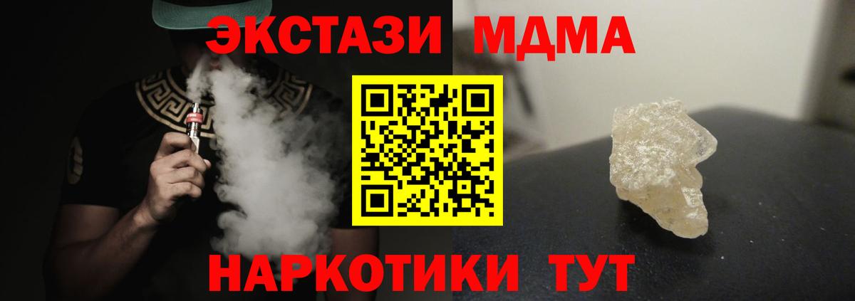 Усть-Илимск  МДМА crystal  МДМА crystal  Вход с VPN 