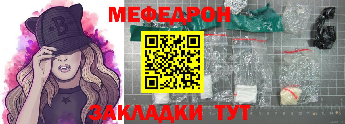 Меф Усть-Илимск