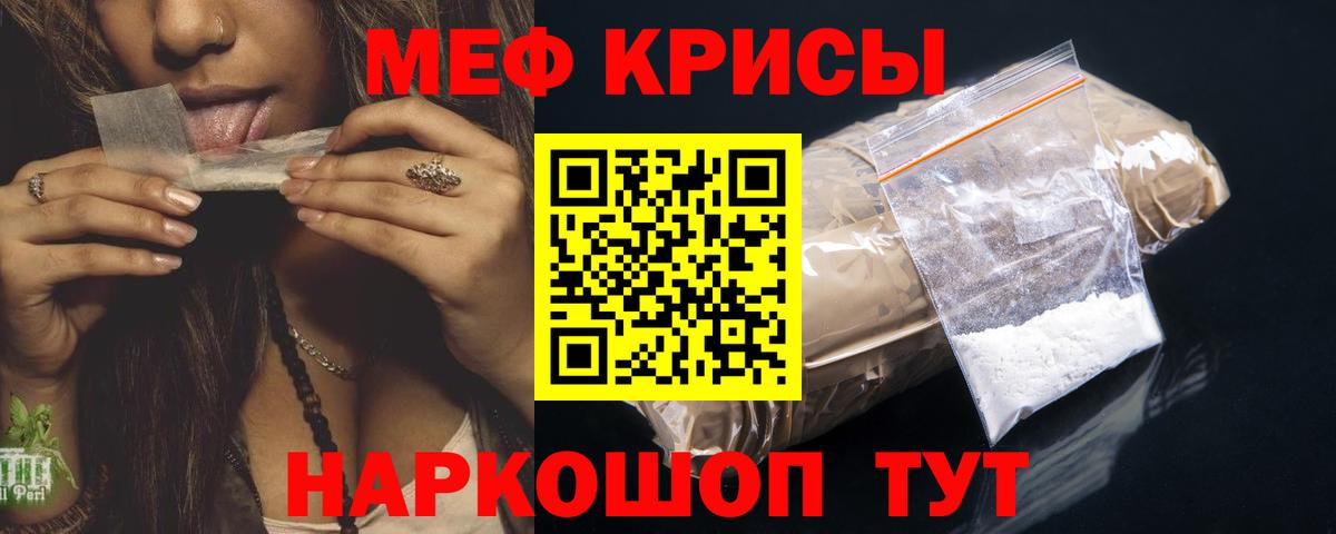 Меф  МЕФ mephedrone  Вход с VPN  Усть-Илимск  Меф VHQ 