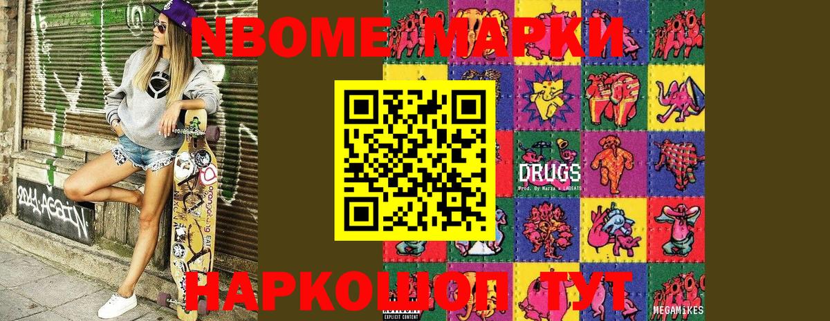 Марки 25I-NBOMe 1,8мг  Наркотические марки  Усть-Илимск  Вход с VPN 
