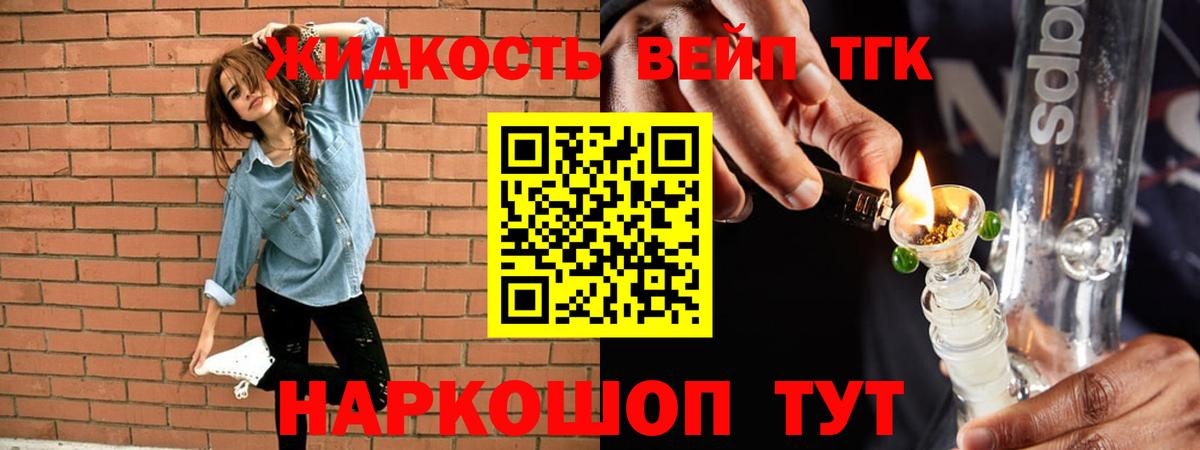 Дистиллят ТГК концентрат  Вход с VPN  Усть-Илимск  ТГК вейп с тгк 